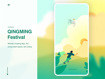 qingming Festival ui 插图