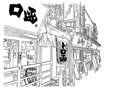 Tokyo Side Street illustration
