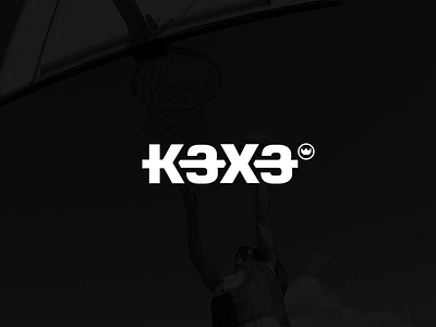 Korona 3X3 - Streetball Pro Series basketball brand crown identity logo logotype mark symbol wordmark