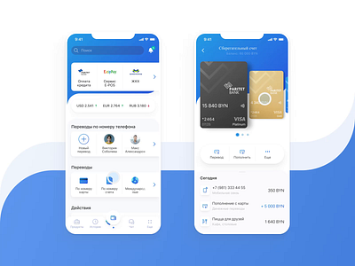 Paritetbank. Redesign concept animation bank blue card cards concept design graphic graphic design interaction interaction design mobile app motion redesign ui ui ux ux