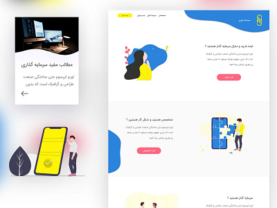 Sarmaye Novin Website Landing Page adobe xd component design landing page ui