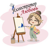 Lyubov