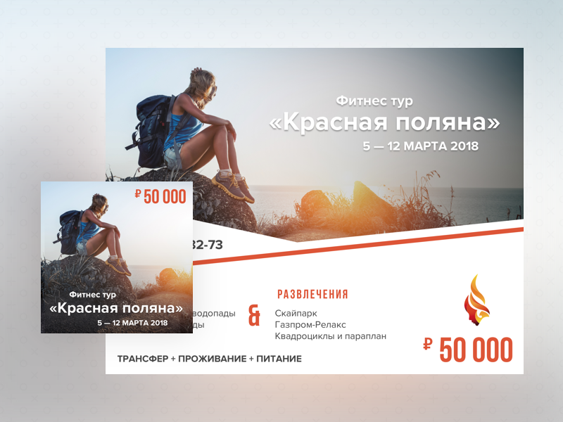 Firefits - Fit tours all over the world android ios application todo react color wordpress tourism tours fitness