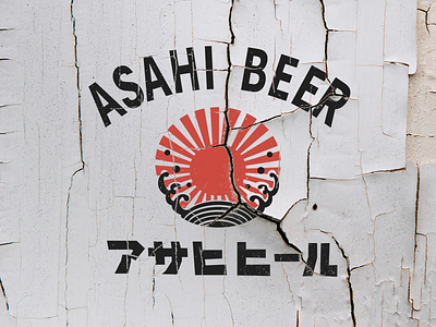 Asahi Beer Vintage Logo Recreation