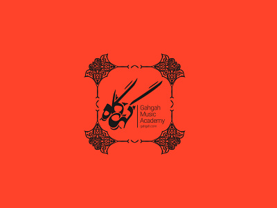 LOGO DESIGN OF GAHGAH MUSIC ACADEMY brand identity logo typography