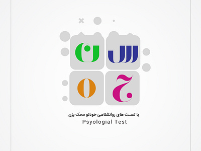 sanjeh app branding design illustration logo typography ui