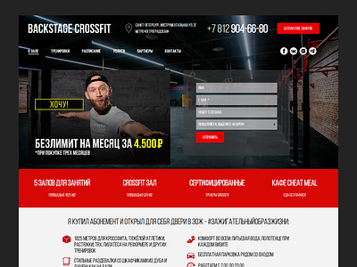 Official website of Backstage CrossFit club bscf design ui ux web webdesign website