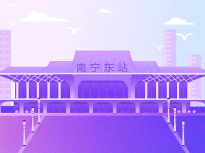 Nanning East Railway Station design illustration