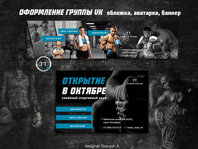 Sport design vk branding design photoshop ui vk vk.com vkontakte webdesign