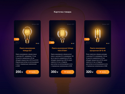 cards of the goods (concept) card design cards design figma goods photoshop ui ux uxui uxui design uxuidesign webdesign