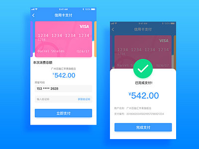 The practice of a payment interface
