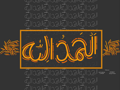 Alhamdulillah!Arabic typography. abstract arabic logo arabic typography art artwork branding design lettering logo typography vector