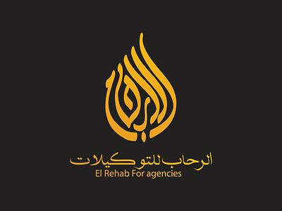 الرحاب/El Rehab LOGO