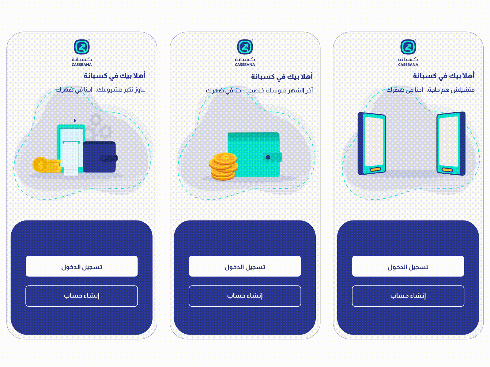 Cassbana - Onboarding animated ui illustraion mobile ui motion onboarding ui ui design walkthrough