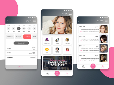 Salon App salon app ui ux