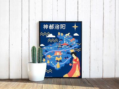 A trip to Luoyang illustration