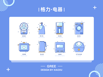 Life icons · Household appliances gree ui 图标 设计