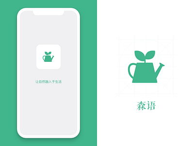Daily UI—Product icon design 2 branding design icon plants ui uidesign watering watering can