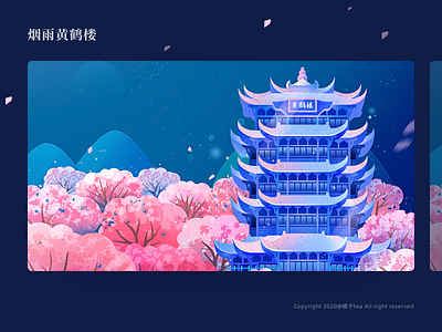 Yellow Crane Tower blue design flower girl illustration landscape night spring 插图