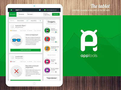Apptools advancement android app icon phone site svg tool web