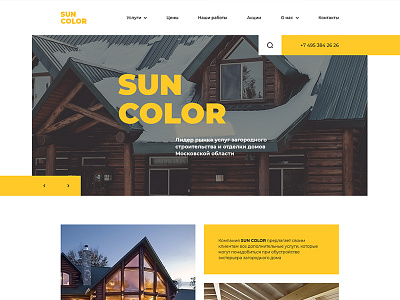 Sun Color Web Site Home Page adaptation build cataloge color frame home house site sun web