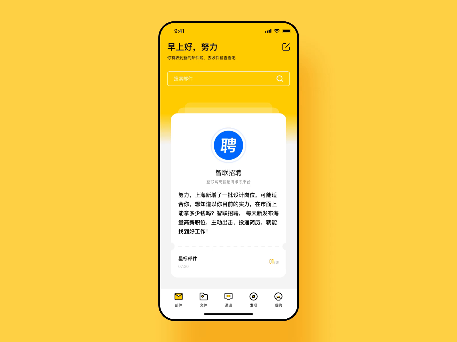 qq mail english version