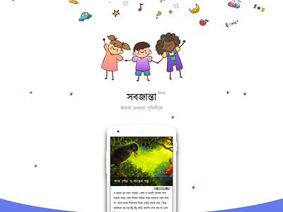 SobJanta: Educational Mobile App educational kids ui ux