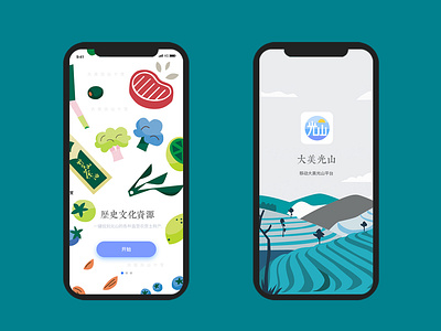 Beautiful Henan, China- 05/25/2019 at 07:14 AM ui ux 品牌 应用 插图 设计