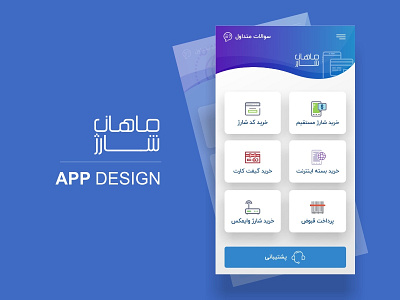 Mahan android app application ios mobile ui ux uxdesign