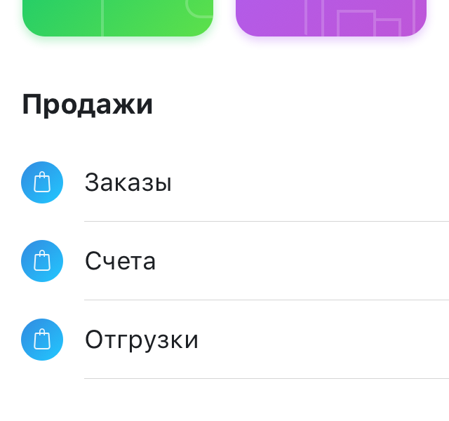 MoySklad iOS by Ilia Safin📀 on Dribbble
