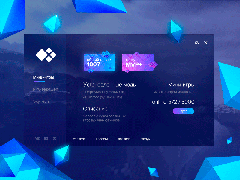 Cristalix (launcher) branding design ui ux