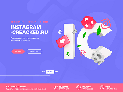 Instagram-cracked.ru (web-design) branding design