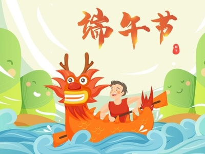 Chinese festival, Dragon Boat Festival Dragon Boat Race