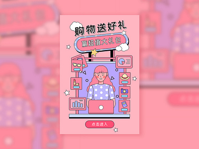 购物促销插画/Girls shopping festival illustration illustration shopping teenage girl