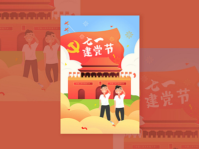 七一建党节插画/Party festival illustration chinese style festival illustration