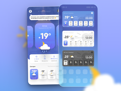 Yandex Weather Widget + Light Weather App Concept design graphic design minimal ui ux web