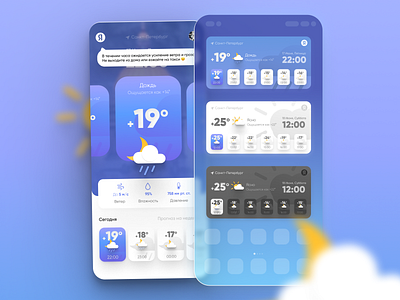 Yandex Weather Widget + Light Weather App Concept