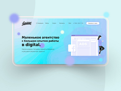 Digital agency — "Skvortsov" branding design minimal ui web website