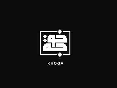 Khoga Coffee branding logo logodesign