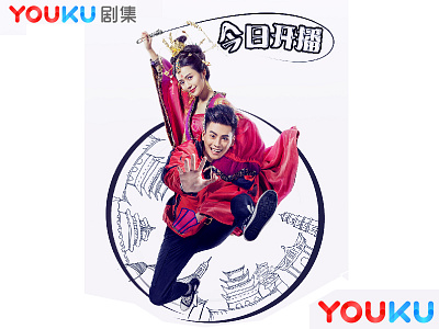 youku design