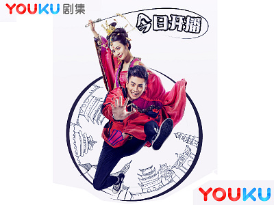 youku  design