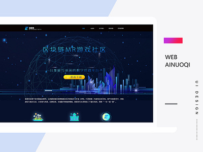 AI NUO QI WEB DESIGN