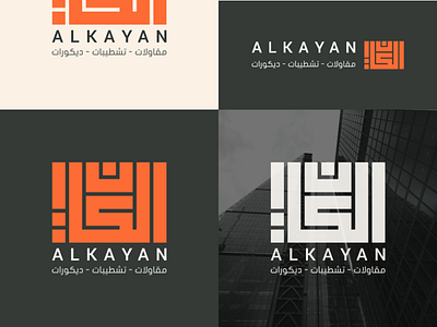 alkayan logo branding logo