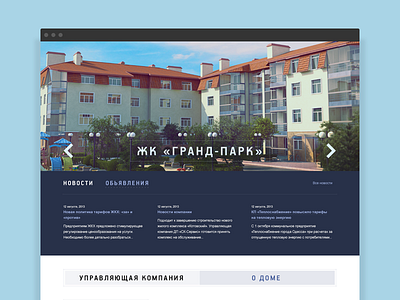 House Group - Home Page Design