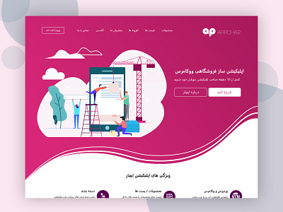 APPCHAR | Persian App Builder adobe xd adobexd appdesign design ui ui ux ui deisgn web webdesign website
