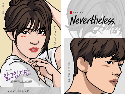 NEVERTHELESS K-DRAMA FANART design graphic design illustration illustrator indonesia korea drama nevertheless vector vector illustration