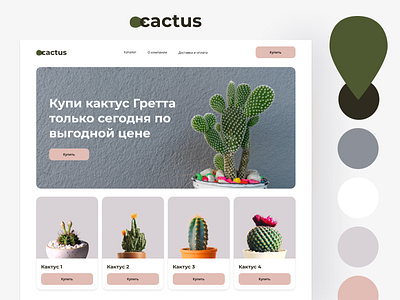 Landing Page - Cactus Shop - Concept ecommerce landing page uxuidesign web design