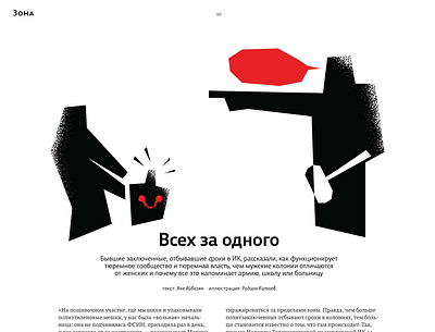 Illustration for Russian magazine illustration vector