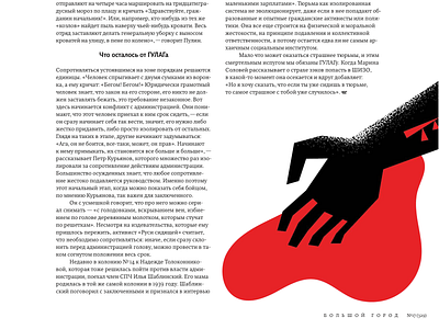 Illustration for Russian magazine illustration vector