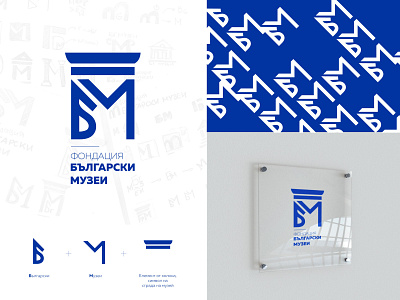 Logo Bulgarian Museums Foundation blue brand branding clean design flat graphic design identity logo logo design minimal museum symbol